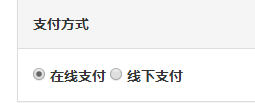 余額支付說明